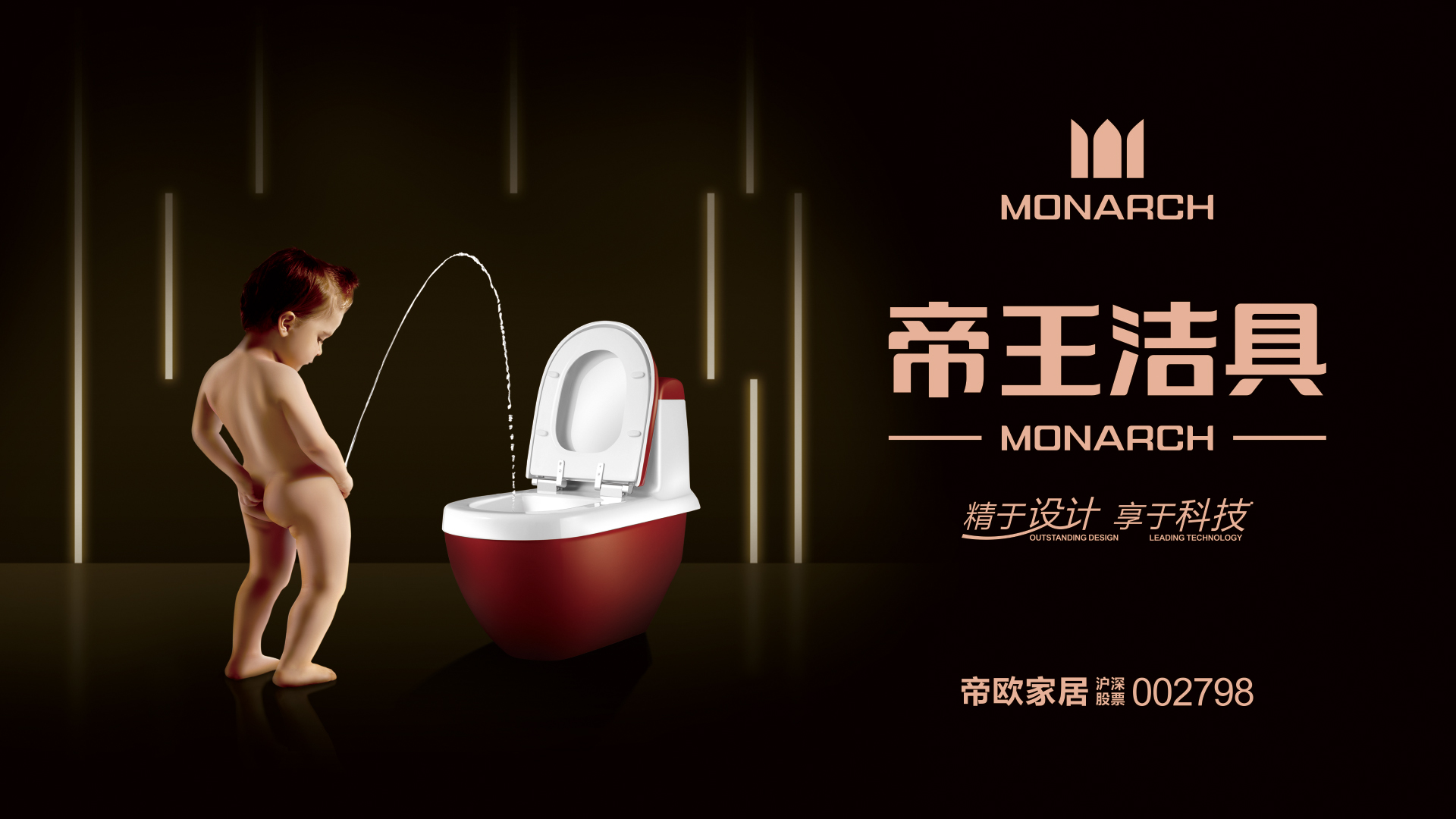 2021年8月以來(lái)，在帝王潔具“三好店面”（好賣場(chǎng)、好位置、好形象）戰(zhàn)略的持續(xù)推進(jìn)下，2021年8月各大城市又將落地一批完成三好升級(jí)的旗艦店：