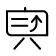 疲勞不是功勞，有價(jià)值的成果才是工作的目的