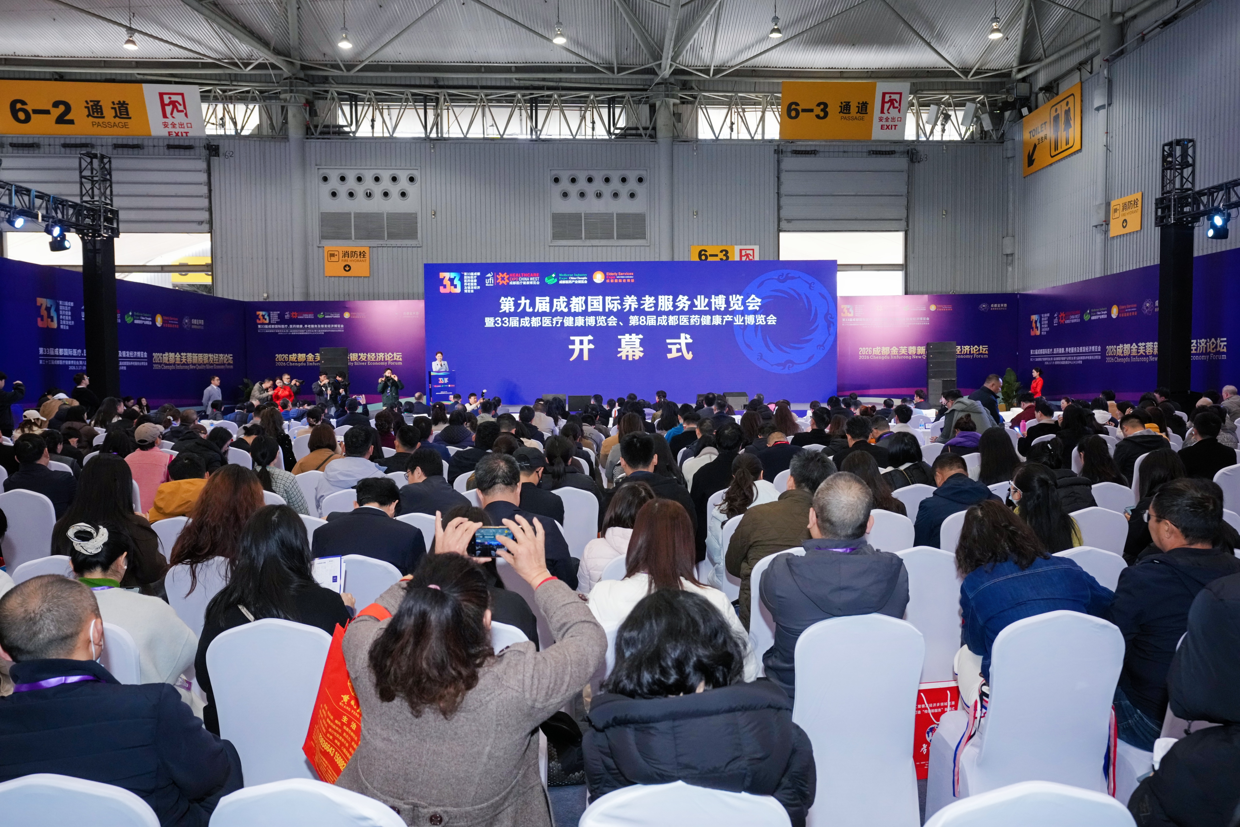 2026年3月17日-19日，第九屆中國(guó)（成都）國(guó)際養(yǎng)老服務(wù)業(yè)博覽會(huì)在成都世紀(jì)城國(guó)際展覽中心成功舉行。